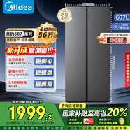 美的607pro升級款雙開(kāi)門(mén)對開(kāi)家用電冰箱一級能效大容量風(fēng)冷無(wú)霜國家補貼BCD-607WKPM(E) 星塵砂