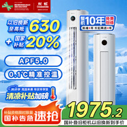 長虹（CHANGHONG）空調(diào)大2匹新一級(jí)熊貓懶國家補(bǔ)貼20%省電變頻冷暖立式客廳柜機(jī)空調(diào)KFR-51LW/ZDTTW2+R1(SE)以舊換新