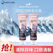 愛(ài)敬牙膏粉鹽韓國薄荷香清潔清新口氣呵護牙齦進(jìn)口按壓式小支成人2080 粉鹽牙膏125g×2支