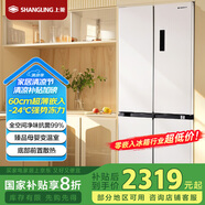 上菱510升 零嵌入式四開(kāi)門(mén)冰箱十字門(mén)嵌入式超薄家用變頻一級(jí)能效大容量底部散熱國(guó)家補(bǔ)貼BQE510PWFL