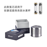 花樂集水杯托瑪琳水素杯富氫水杯氫氧離子商務(wù)杯雙層玻 單個(gè)濾芯
