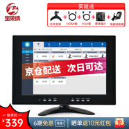 寶萊納 電腦辦公顯示器4K IPS廣視角 不閃屏 可壁掛收銀彩票機安防監(jiān)控小顯示屏 企業(yè)商用移動分屏副屏 10.1英寸（IPS1280*800）