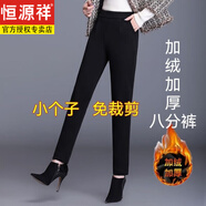恒源祥小個子150九分加絨哈倫褲女春秋新款155高腰顯瘦西裝褲小腳休閑褲 黑色加/絨冬款-小個子八分褲 加厚 M 80-95斤