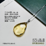 MHFDO胖東來(lái)品質(zhì)黃水晶切面吊墜大號黃晶項鏈銀鏈男女情侶款珠寶首飾生 7104號 配銀鏈+寶石證書(shū)