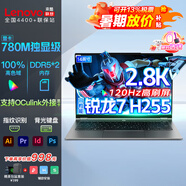 聯(lián)想ThinkBook14 英寸+2025新品高性能便攜輕薄本設(shè)計師制圖工作站 學(xué)生游戲全能筆記本電腦V14 悅可選 2.8K 120Hz 銳龍7 H255 D5雙運(yùn)行 40/48G 1T固態(tài) 升級版