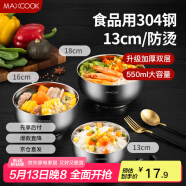 美廚（maxcook）304不銹鋼碗 湯碗雙層隔熱餐具面碗13CM MCWA601