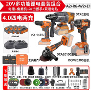 鐵錨20V無刷鋰電角磨機(jī)DCR6電錘套裝無線家用沖擊鉆鋰電手磨機(jī)切割機(jī) A2+R6+W2錘磨板套裝-4.0四電兩充