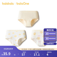 巴拉巴拉balaOne兒童內褲三角棉女童短褲三角褲不夾PP三條裝208925170010
