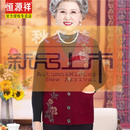 恒源祥高貴中老年人馬甲女裝媽媽裝背心春秋冬毛衣針織開衫純色奶奶外套 酒紅 M (建議85-110斤)