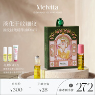 蜜葳特時(shí)光小亮珠淡紋抗皺眼部精華油10ml*2奇遇護(hù)膚禮盒送女生禮物