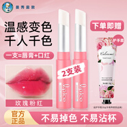 曼秀雷敦（Mentholatum）溫感變色潤唇膏女不易掉色不易沾杯補水保濕滋潤防干裂 【玫瑰粉紅】2支