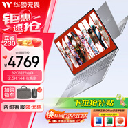 華碩無畏16 酷睿版 標(biāo)壓處理器 2.5K 144Hz高分高刷高性能輕薄筆記本電腦 標(biāo)壓i5  銀色  電競(jìng)級(jí)高刷 32G  1T  2.5K 144Hz