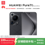 華為pura70 華為pura70Ultra 華為pura70pro 華為P70 二手手機 華為 Pura70Ultra【星芒黑】 99新 16+1TB【電池效率100%】