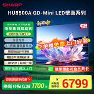 SHARP壁畫電視QD-Mini分區(qū)控光XLED杜比視界全景聲240HZ高刷電視極簡美學(xué)量子點廣色域 HU8500A以舊換新 65英寸 免費掛裝含掛架