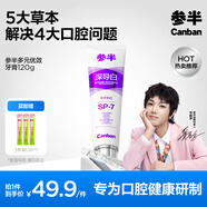 參半深導(dǎo)白牙膏 美白亮白去黃去漬增白清新口氣腔120g新老包裝隨機(jī)發(fā)