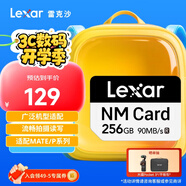 雷克沙（Lexar）256GB NM存儲卡（NM CARD）華為榮耀手機平板內存卡 適配Mate/nova/P多系列 暢快拍攝存儲