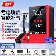 先科【3C認(rèn)證】SK96汽車應(yīng)急啟動(dòng)電源充氣啟動(dòng)一體機(jī)車載充氣泵戶外電源便攜電源充電寶