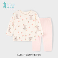 衣拉拉兒童彈力棉秋衣秋褲1-17歲女童保暖內(nèi)衣套裝薄款寶寶家居服睡衣 開心之約(象牙米) 160 建議身高145cm