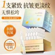 儒意（RUYI）重組膠原蛋白修護次拋精華液提亮彈潤保濕緊致抗皺衰老抗氧化糖