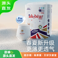 愛(ài)酷熊（AIKUUBEAR）【源頭直發(fā)】舒薄拉拉褲試用裝 L12片便攜裝超薄嬰兒一體褲