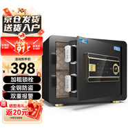 虎牌保險柜家用辦公小型電子密碼保險箱全鋼防盜可嵌入衣柜保密保管柜 博瑞系列 25cm 鋼琴黑