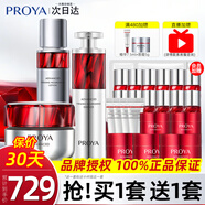 珀萊雅紅寶石水乳面霜護膚品套裝女提拉緊致抗皺淡化細紋補水七夕禮物 水+精華+霜【滋潤】