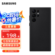 三星（SAMSUNG）Galaxy S22 Ultra 5G原裝手機殼 真皮保護套 s22U皮套 S22 Ultra【黑色】