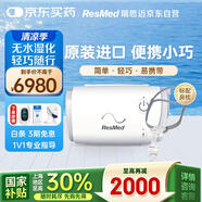 瑞思邁（Resmed）AirMini便捷式全自動家用無創(chuàng)睡眠呼吸機呼吸暫停防止鼾標配鼻枕