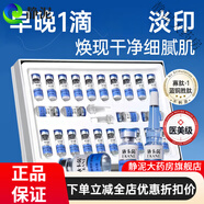 依卡茵藍(lán)銅肽凍干粉斑白黃提亮膚色面膜痘印控油痘毛孔 12對24瓶凍干粉痘印