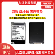 西部數(shù)據(jù)西數(shù)SN640 7.68T U.2 NVME企業(yè)級固態(tài)硬盤SSD高速耐用 服務(wù)器SSD 西數(shù)SN640 7.68T 99新一年質(zhì)保