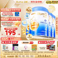 惠氏（Wyeth）啟賦未來illuma愛爾蘭進口港版嬰幼兒配方奶粉 4段 4罐