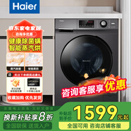 HAIER海爾 XQG100-HB106C家用大容量全自動(dòng)滾筒洗衣機(jī)10公斤洗烘干一體