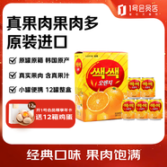 樂(lè)天粒粒橙果粒飲料韓國(guó)進(jìn)口238ml*12罐 新舊包裝隨機(jī) 1號(hào)會(huì)員店