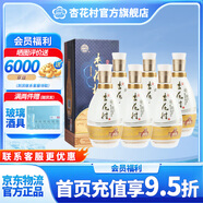 杏花村【送禮】杏花村 山西 汾酒 印象 送禮佳品 53度 475mL 6盒