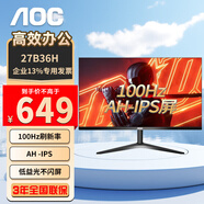 AOC 顯示器 27B30H 27英寸電腦屏幕  120Hz HDMI全高清IPS廣視角 窄邊框 低藍光不閃屏 27B36H AH-IPS 100HZ