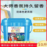 嵐燁洗衣粉5kg皂粉10斤家用實惠大包桶裝去污香味持久 5001g 10斤桶裝加留香珠三效合一 薰衣草
