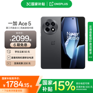 一加 Ace 5 第三代驍龍 8  AI手機(jī) 風(fēng)馳游戲內(nèi)核 6400mAh 冰川電池 新品游戲性能手機(jī) 全速黑 12GB+256GB