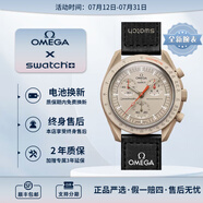歐米茄（OMEGA）斯·沃琪S·WATCH聯(lián)名款行星系列男女石英表42mm 淺棕盤SO33C100木星