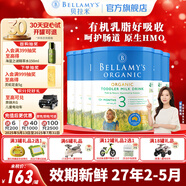 貝拉米（Bellamy's）經典版 澳洲有機嬰幼兒配方牛奶粉 原裝進口 3段6罐【充膨脹金96折】 效期27年2-5月