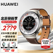 華為（HUAWEI）【咨詢享優(yōu)惠】華為WATCH 4 Pro手表運(yùn)動(dòng)智能eSIM獨(dú)立通話血氧呼吸體溫監(jiān)測(cè)風(fēng)險(xiǎn)評(píng)估gt5 48MM木星棕-深棕色真皮表帶