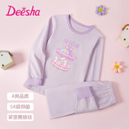 笛莎（DEESHA）5A抑菌100%純棉女童保暖內衣套裝兒童秋衣秋褲淺紫旋轉木馬130