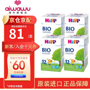 喜寶（HiPP）德國本土HiPP喜寶 益生元系列 益生菌有機(jī)嬰幼兒兒童奶粉 【四盒】有機(jī)12+【25年10月】