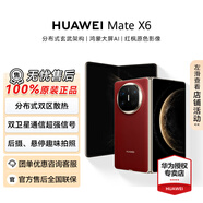 華為（HUAWEI）Mate X6 智能折疊手機(jī)玄武架構(gòu)鴻蒙大屏AI紅楓原色影像【華為官方授權(quán) 順豐速發(fā)】 寰宇紅 典藏版16GB+512GB 官方標(biāo)配