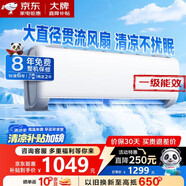 【家電補貼25%】大1.5匹新一級能效變頻 壁掛式臥室省電空調掛機 大1匹 一級能效 單冷 【自主安裝】