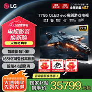 LGG5系列壁紙電視機(jī) OLED護(hù)眼顯示 超薄全面屏無縫貼墻 智能4K超高清顯示120HZ高刷 HDMI2.1傳輸 77英寸 OLED G5系列