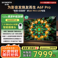 創(chuàng)維電視85A6F Pro 85英寸智能平板電視機(jī)2880分區(qū)QD-Mini LED 回音壁液晶游戲 85吋國家補(bǔ)貼20% A6E+