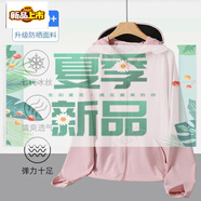 初徑（CHUJING）冰絲防曬衣女紫外線夏季新款戶外遮陽透氣罩衫外套帶帽子疊穿 帽檐可拆卸款-粉色 L 【110斤-135斤】