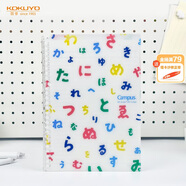 國譽（KOKUYO）SouSou輕薄B5活頁本可拆卸Campus線圈筆記本本子高顏值初中生高中學(xué)生專用高端記事本20頁1本
