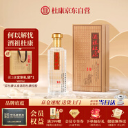 杜康 酒祖10 濃香型白酒 52度 500ml 單瓶裝