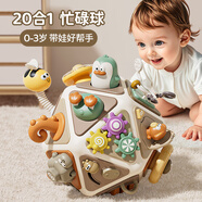 奧智嘉兒童玩具1-3歲游戲桌多面體嬰幼兒早教益智忙碌板寶寶周歲禮物